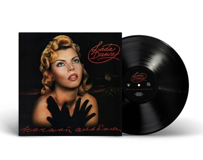 LP: Лада Дэнс — «Ночной альбом» (1993/2024) [Black Vinyl]