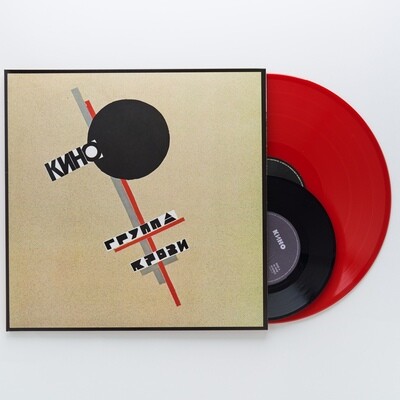LP+7": КИНО — «Группа крови» (1988/2019) [Limited Red Vinyl]