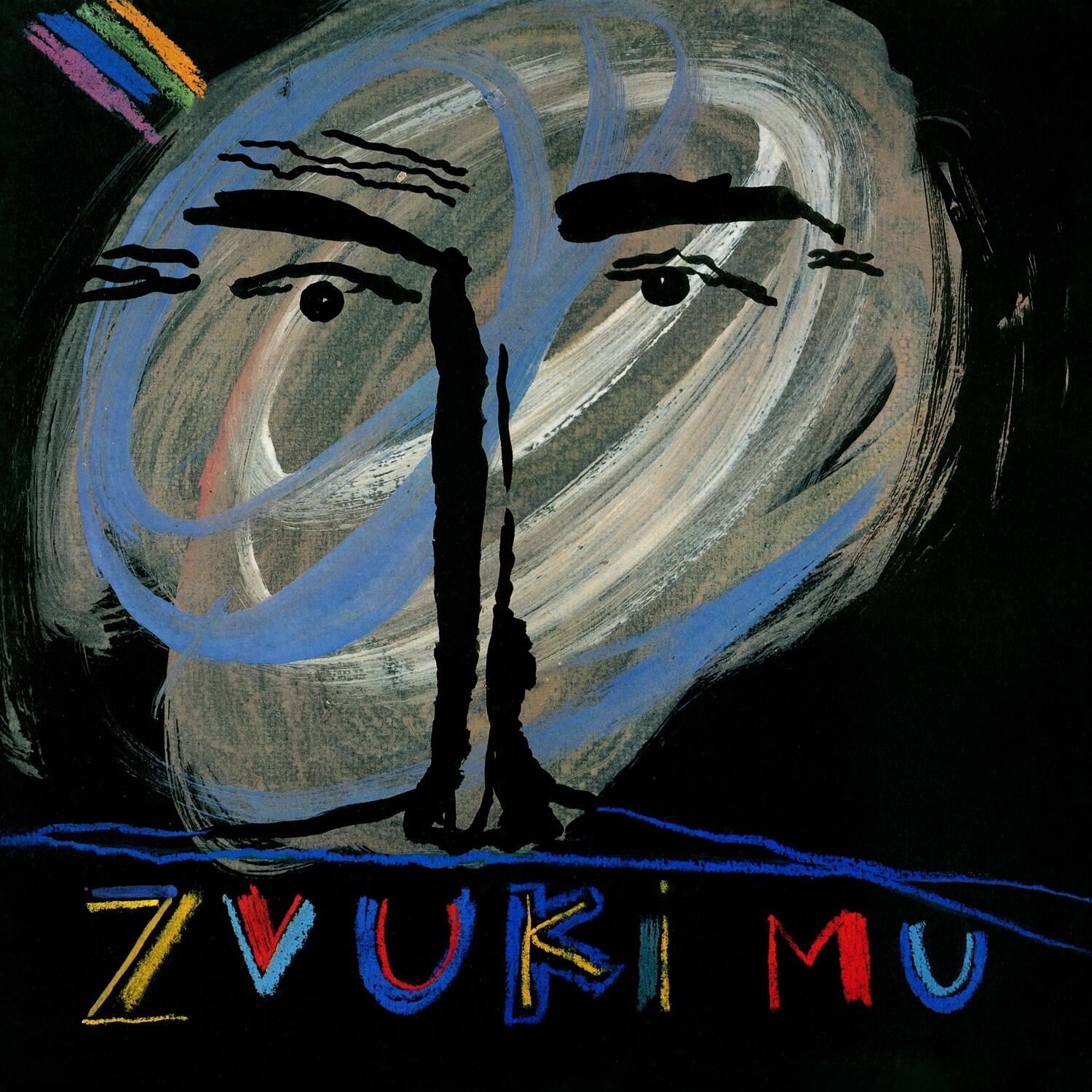 CD: Звуки Му — «Zvuki Mu (Opal Album)» (1989/2024) [2CD Deluxe Edition]