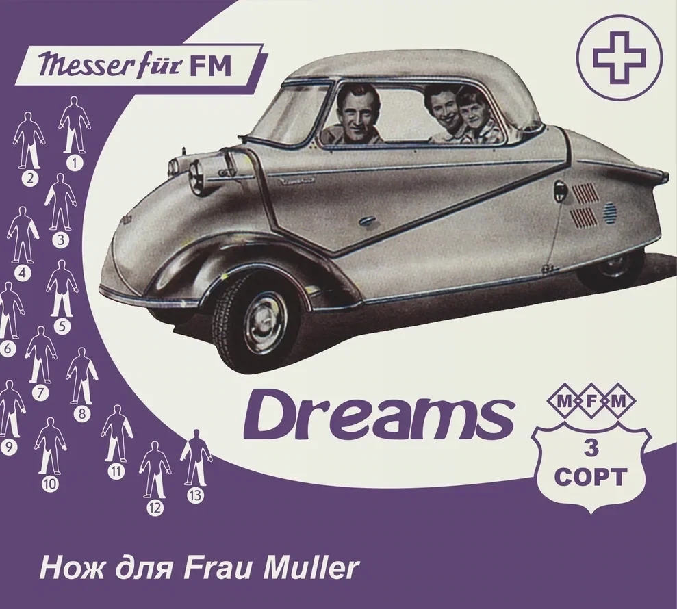 CD: Messer Fur Frau Muller / Нож Для Фрау Мюллер — «Мечты - Третий Сорт» (2000/2024) [2CD Expanded E