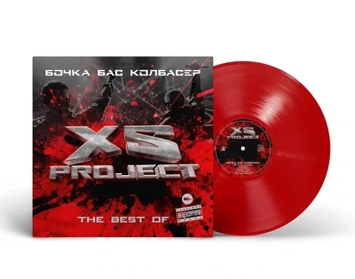 LP: XS Project — «The Best. Бочка. Бас. Колбасер» (2024) [Limited Red Vinyl]