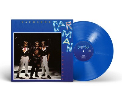 LP: Кар-Мэн — «Кармания» (1992/2024) [Limited Blue Vinyl]