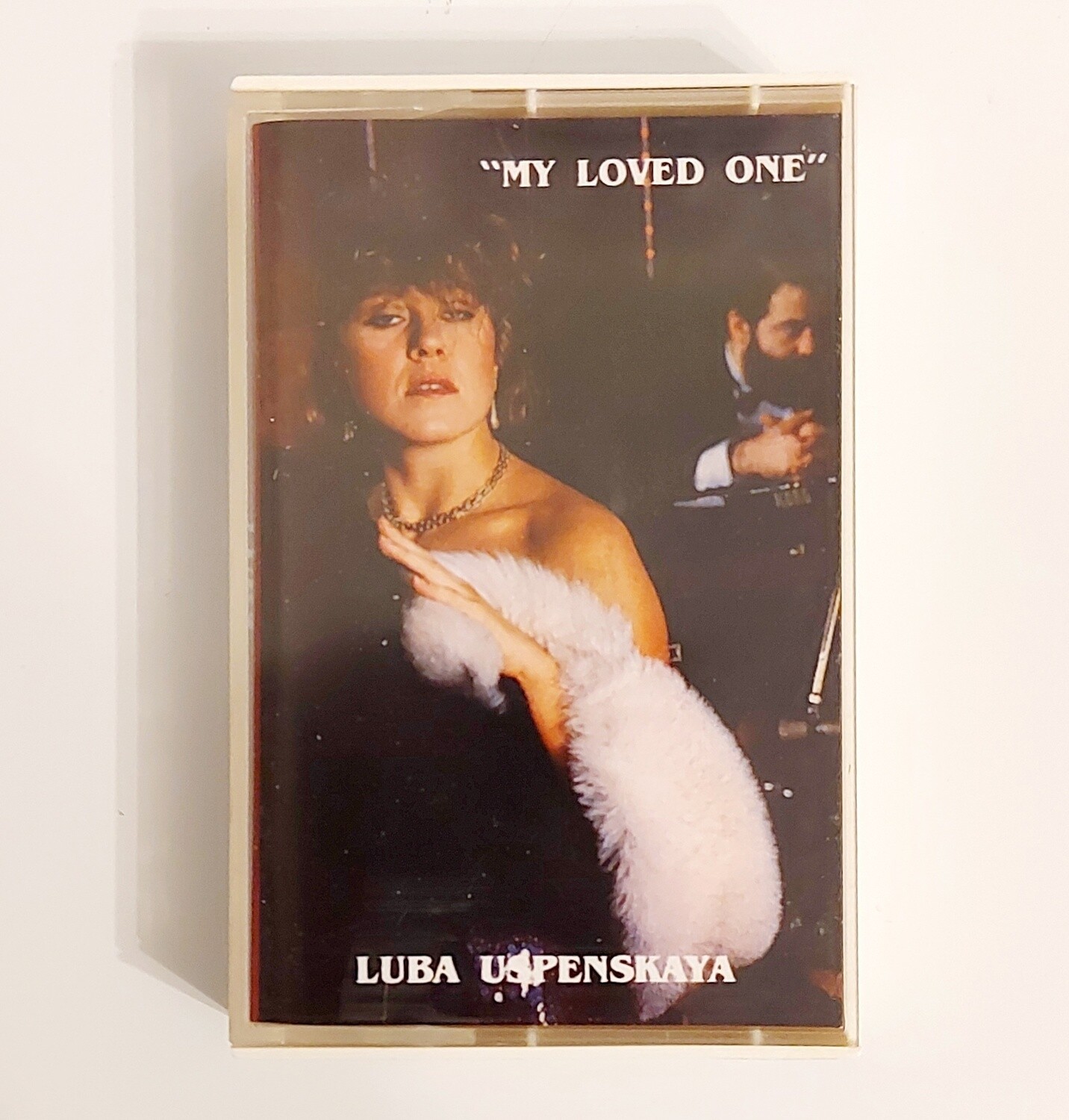 MC: Люба Успенская / Luba Uspenskaya — «My Loved One» (1985) [USA Tape Edition]