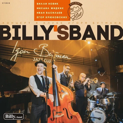 CD: Billy’s band — «Концерт в клубе Игоря Бутмана, 15 апреля 2023» (2024) [Deluxe Limited Edition]