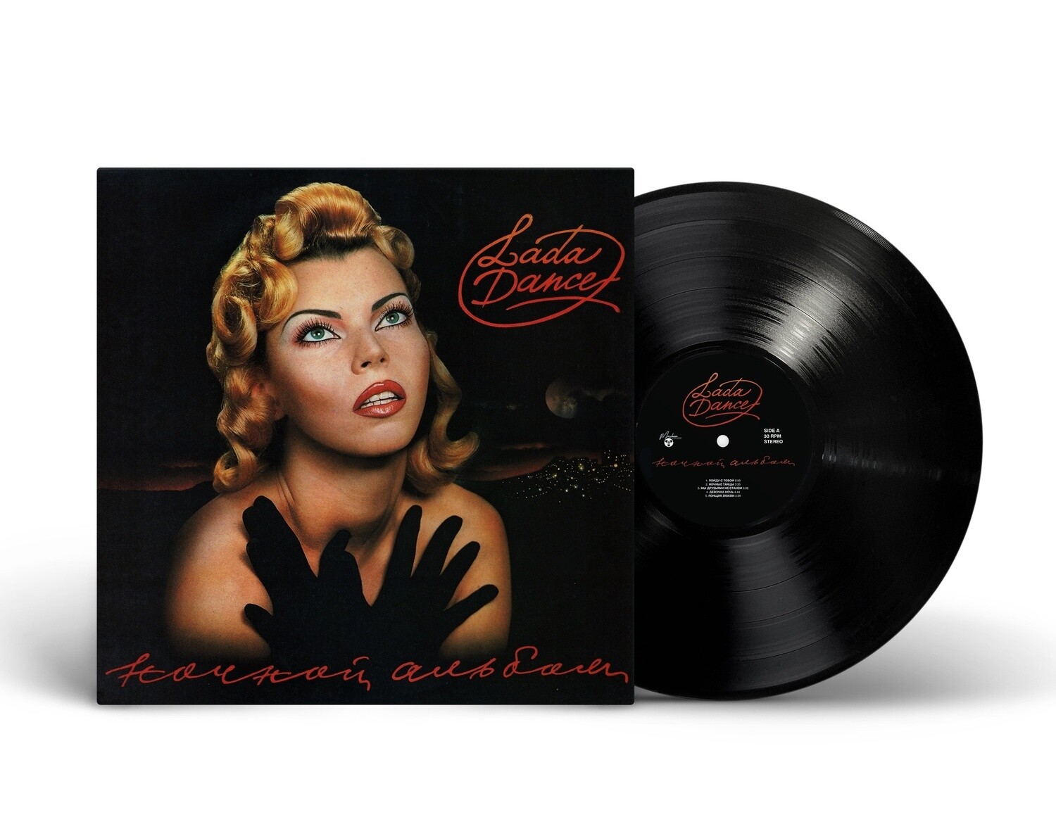 LP: Лада Дэнс — «Ночной альбом» (1993/2024) [Black Vinyl]