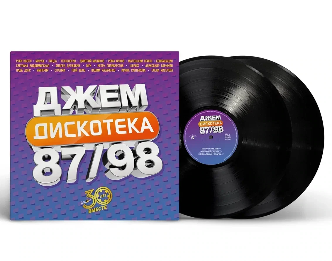 LP: Various Artists — «Дискотека Джем, 87/98» (2024) [2LP Black Vinyl]