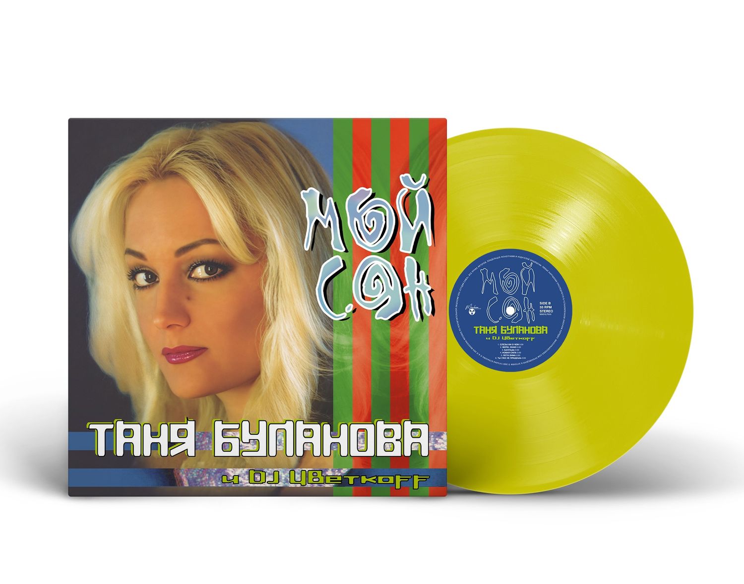 LP: Татьяна Буланова — «Мой сон» (2000/2024) [Limited Yellow Vinyl]