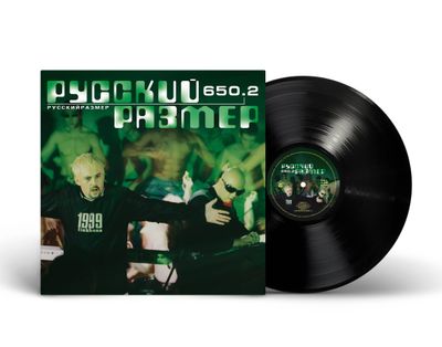 LP: Русский Размер — «650.2» (1999/2024) [Black Vinyl]