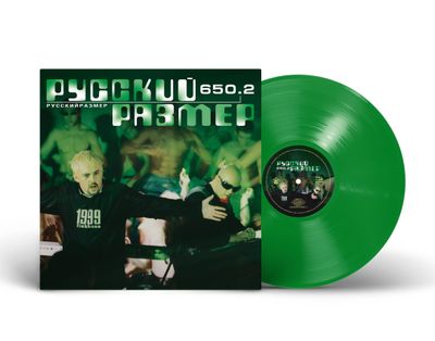 LP: Русский Размер — «650.2» (1999/2024) [Limited Green Vinyl]