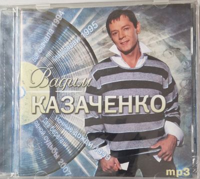 CD MP3: Вадим Казаченко - «Вадим Казаченко» (2007)