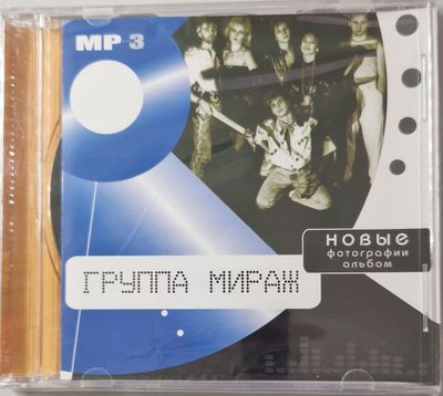 CD MP3: Группа Мираж - «Группа Мираж» (1994)