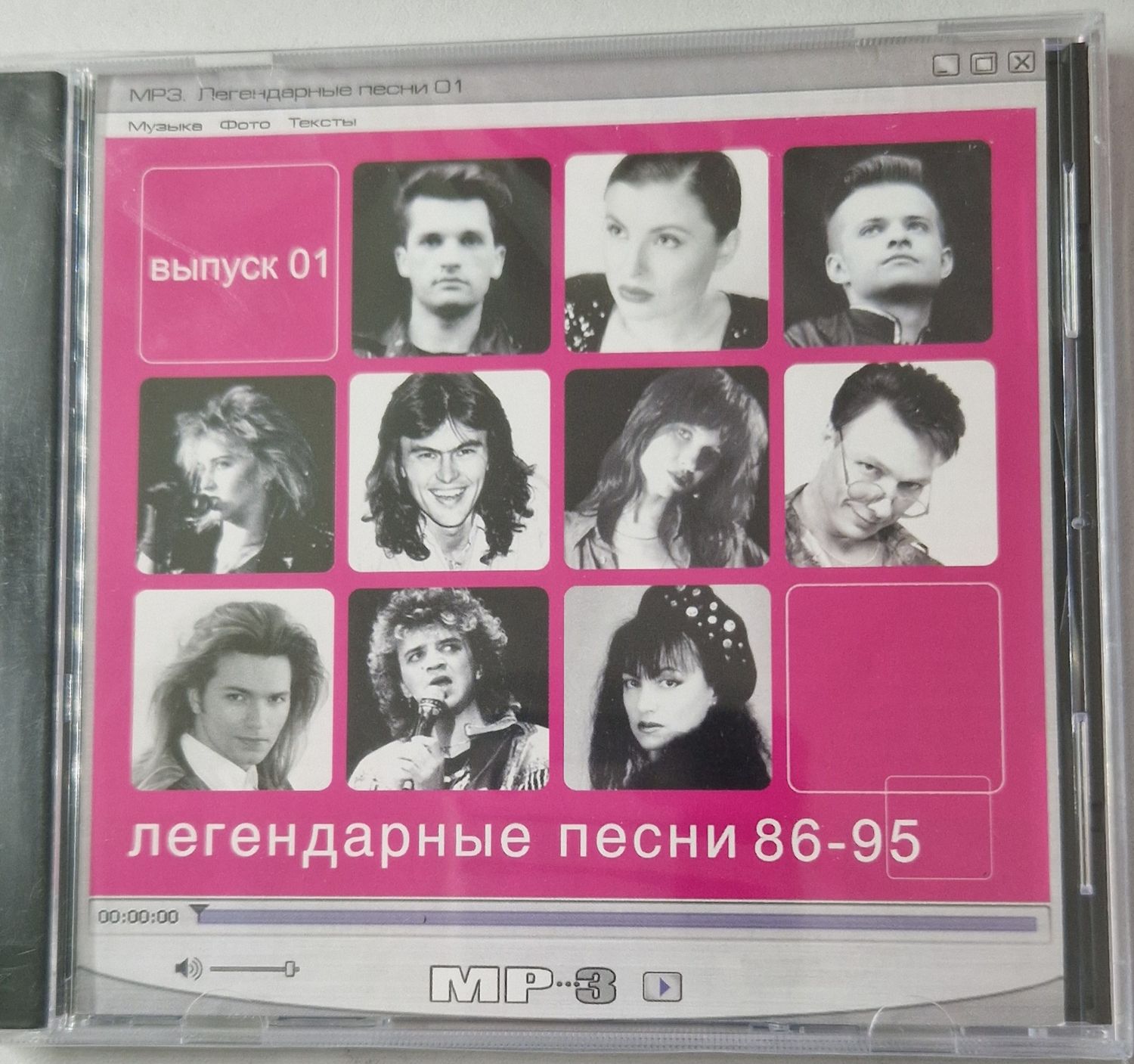 Купить Диск Легендарные Песни 88 93