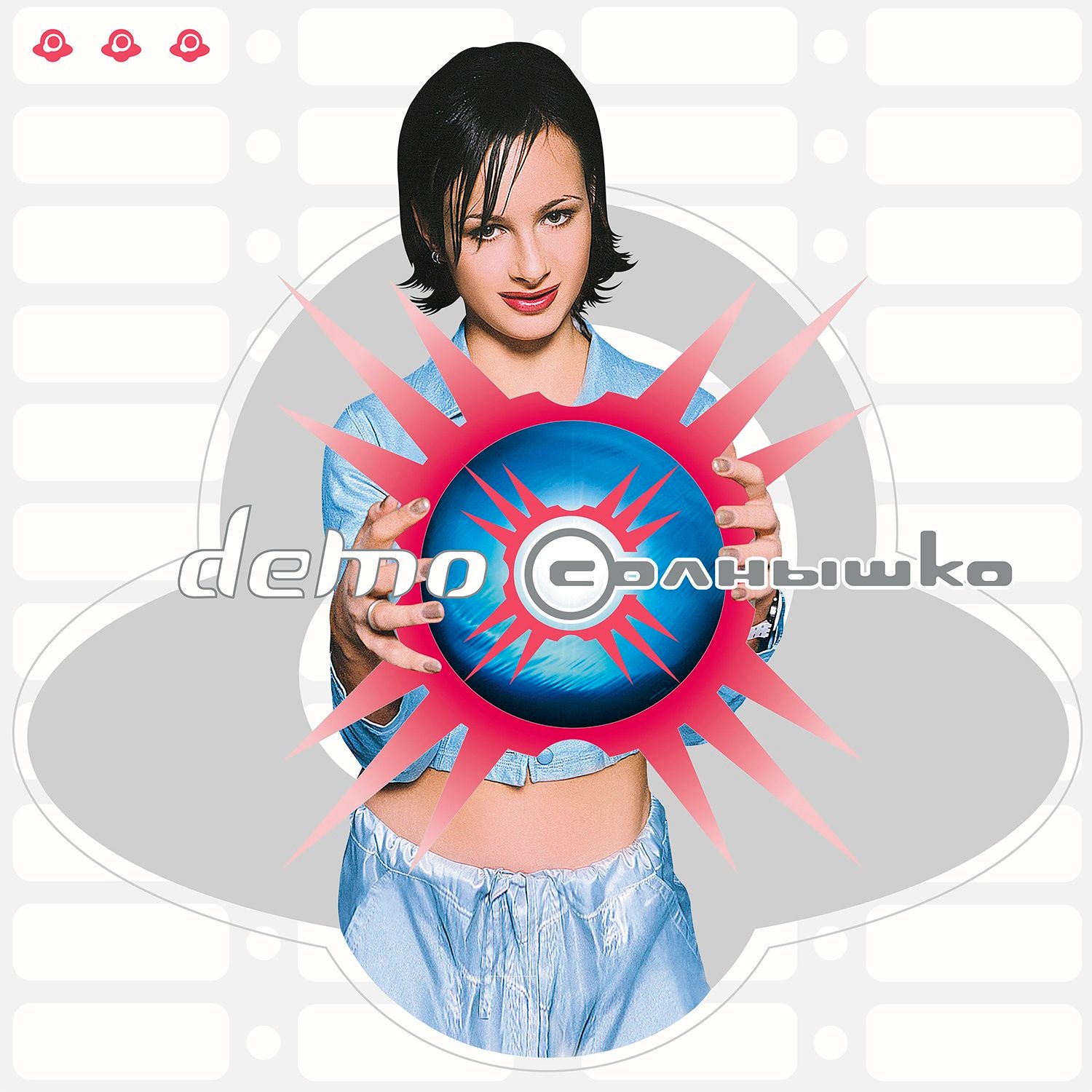 LP: DEMO — «Солнышко» (1999/2024) [Limited Magenta Vinyl]