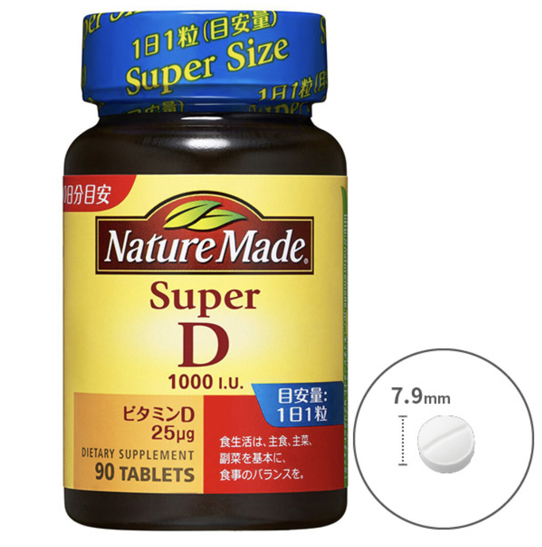 витамин D 1000 МЕ - Nature Made Super D 1000 I.U. (Vitamin D). 