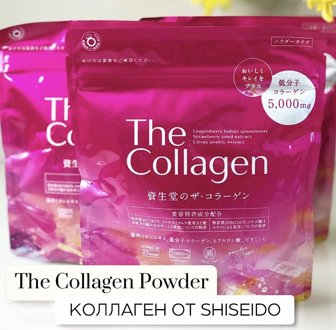 Shiseido The Collagen Коллаген-порошок.