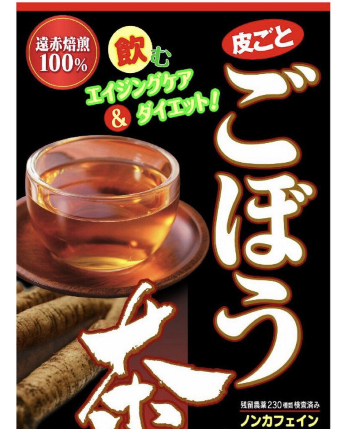 YAMAMOTO 100% Burdock Tea — чай из корня лопуха 168 пакетов