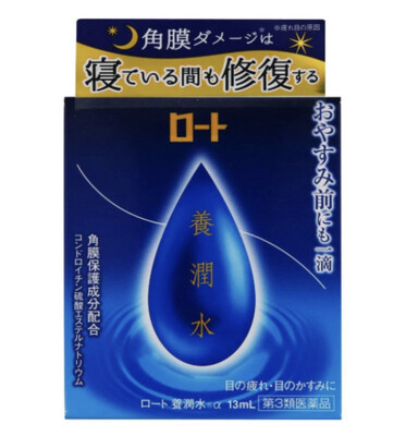 Rohto YOUJYUNSUI (Rohto Night) - ночные глазные капли с витамином E,13 мл