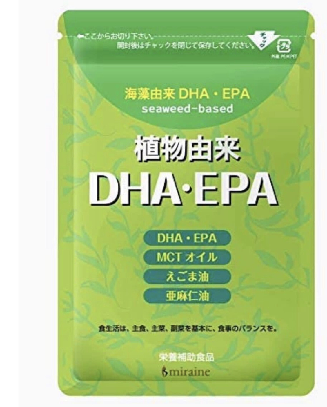Комплекс для мозга MCT Oil + DHA / EPA 30 дней