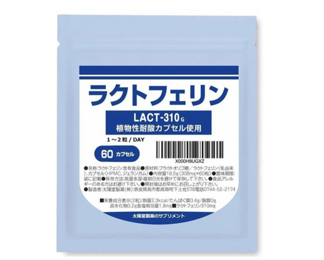 Порошок лактоферрина в капсулах Taiyoudo Pharmaceutical Lactoferrin на 30 дней