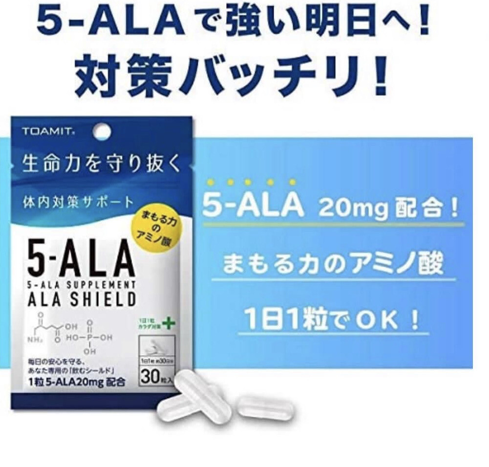 5-ALA-природная аминолевулиновая  кислота 30 дней.