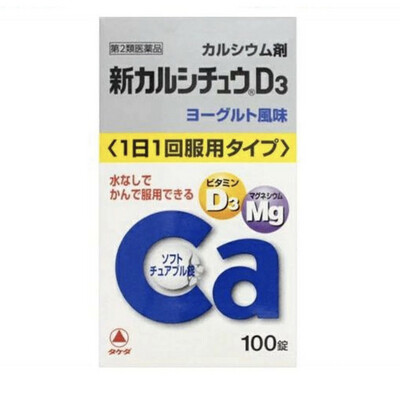 Takeda Pharmaceutical Кальций + Витамин D3 (жевательные таблетки)на 100 дней.