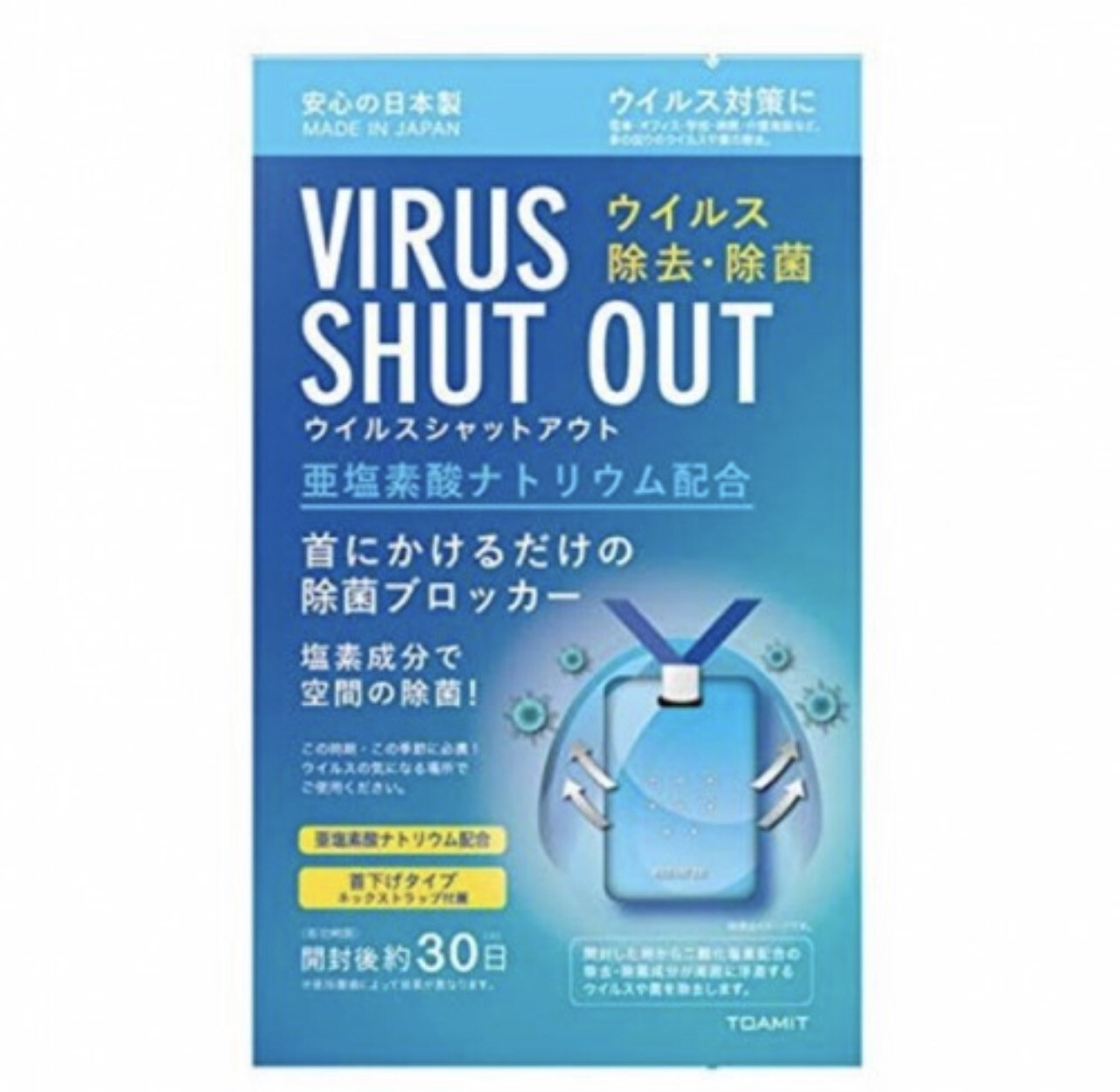 Блокатор вирусов Virus Shut Out на шнурке