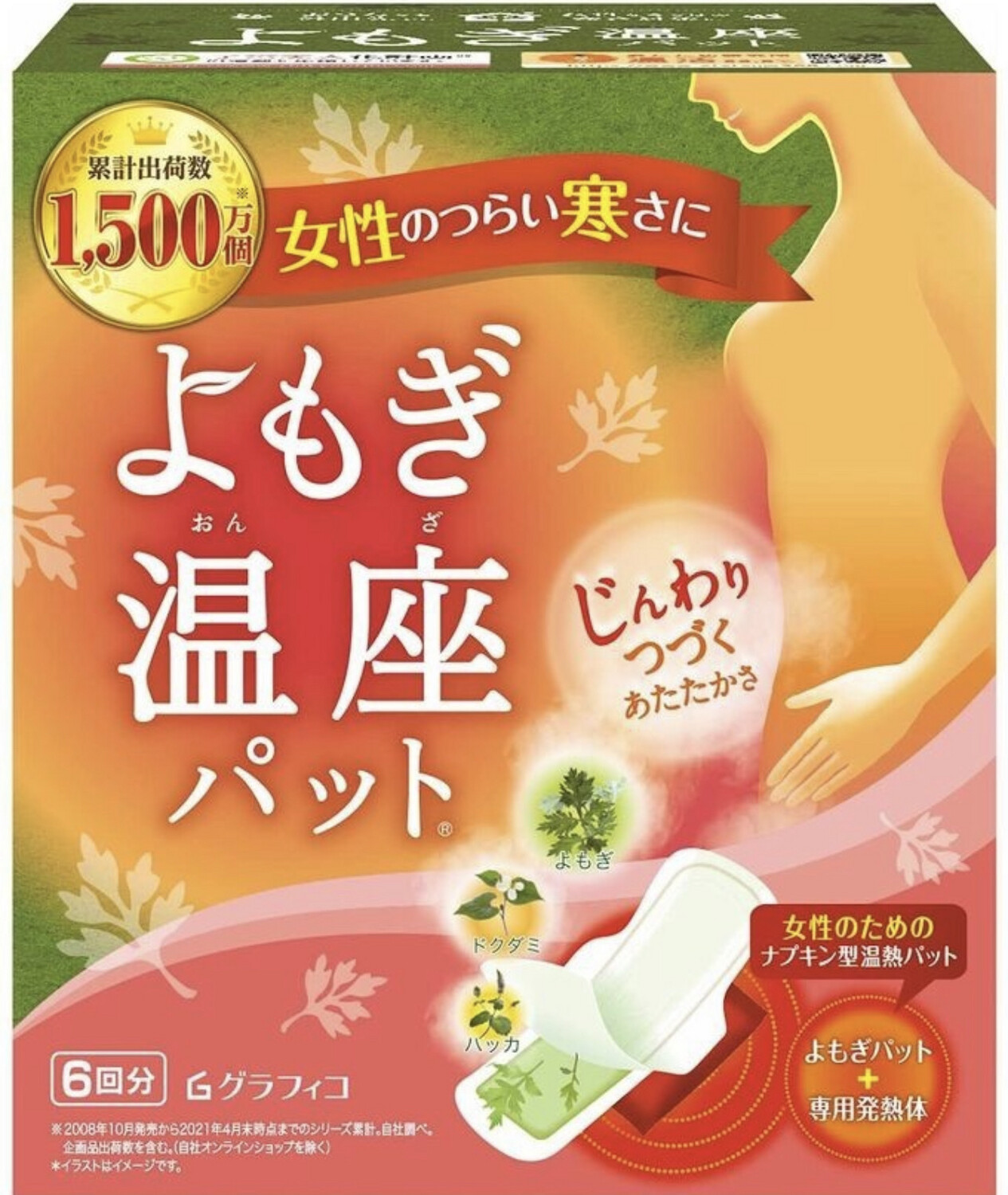 YUZUKI Beauty - лечебные тепловые прокладки с натуральными травами