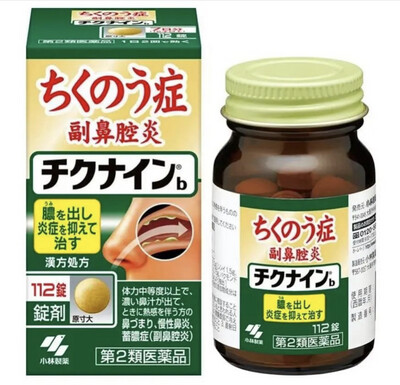 Kobayashi Chikunain Tablets – растительный комплекс от насморка в таблетках