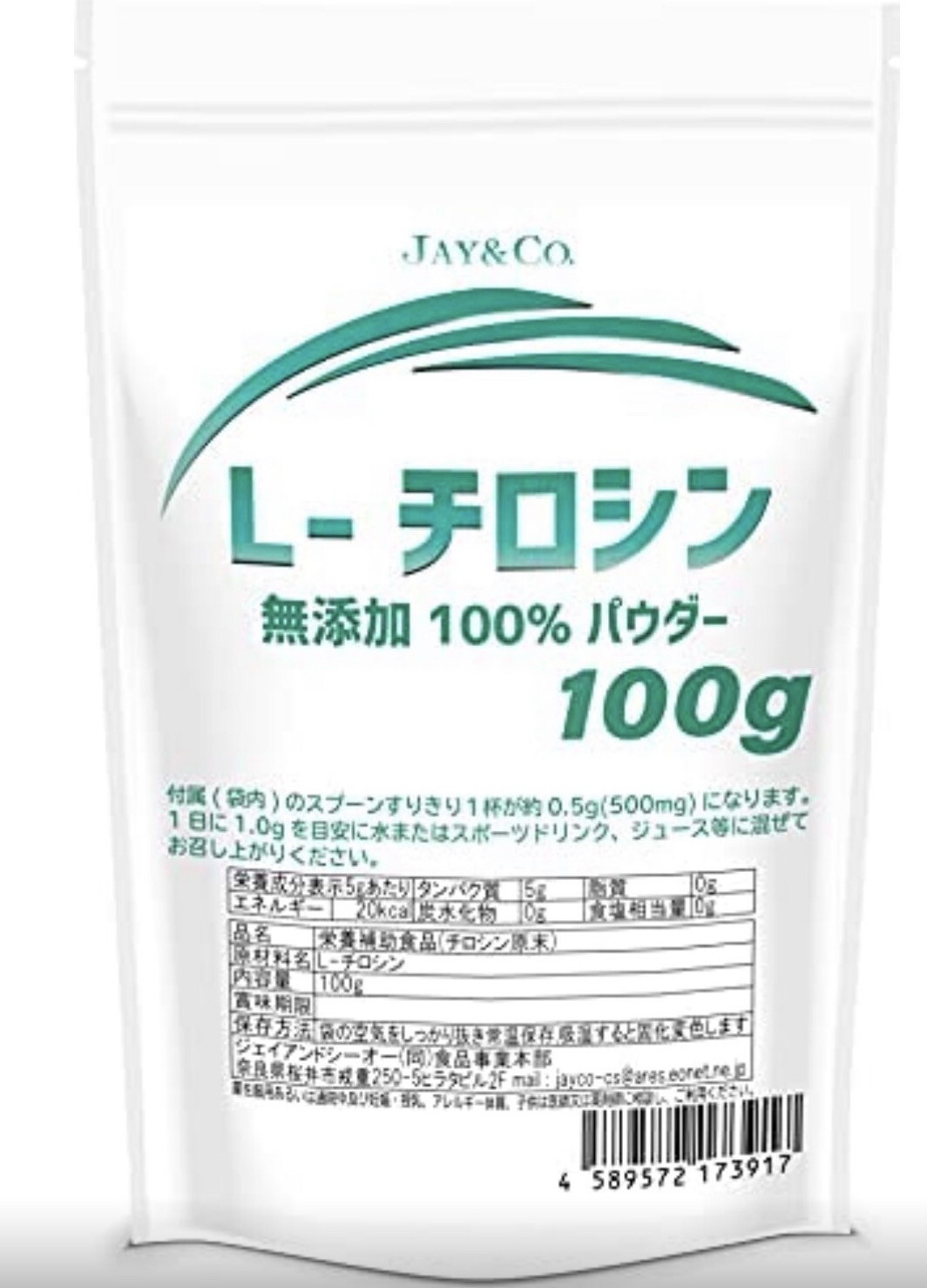 Чистый L-Тирозин 100% 100  гр.