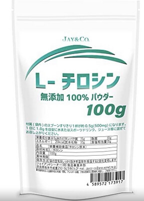 Чистый L-Тирозин 100% 100  гр.