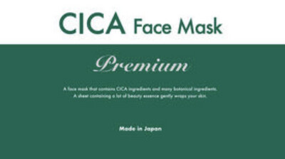 CICA FaceMask Premium 30 шт. (с экстрактом центеллы азиатской)