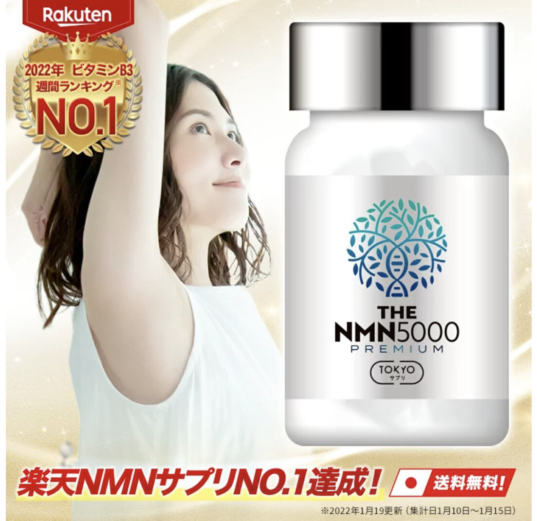 NMN для замедления процессов старения на 30 дней