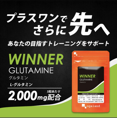 Глютамин Ogaland WINNER Glutamine
