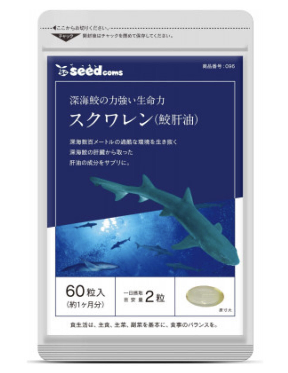 SQUALENE Shark Liver Oil Акулий сквален. Окинава 45-90 дней.
