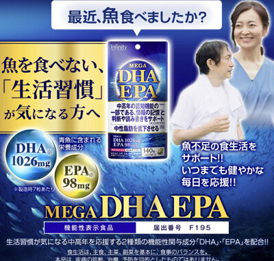 Омега MEGA DHA 1,026 мг EPA 98 мг