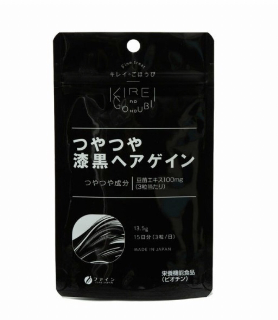 Комплекс для укрепления и блеска волос FINE JAPAN Beauty Glossy Black Hair Gain на 15 дней.