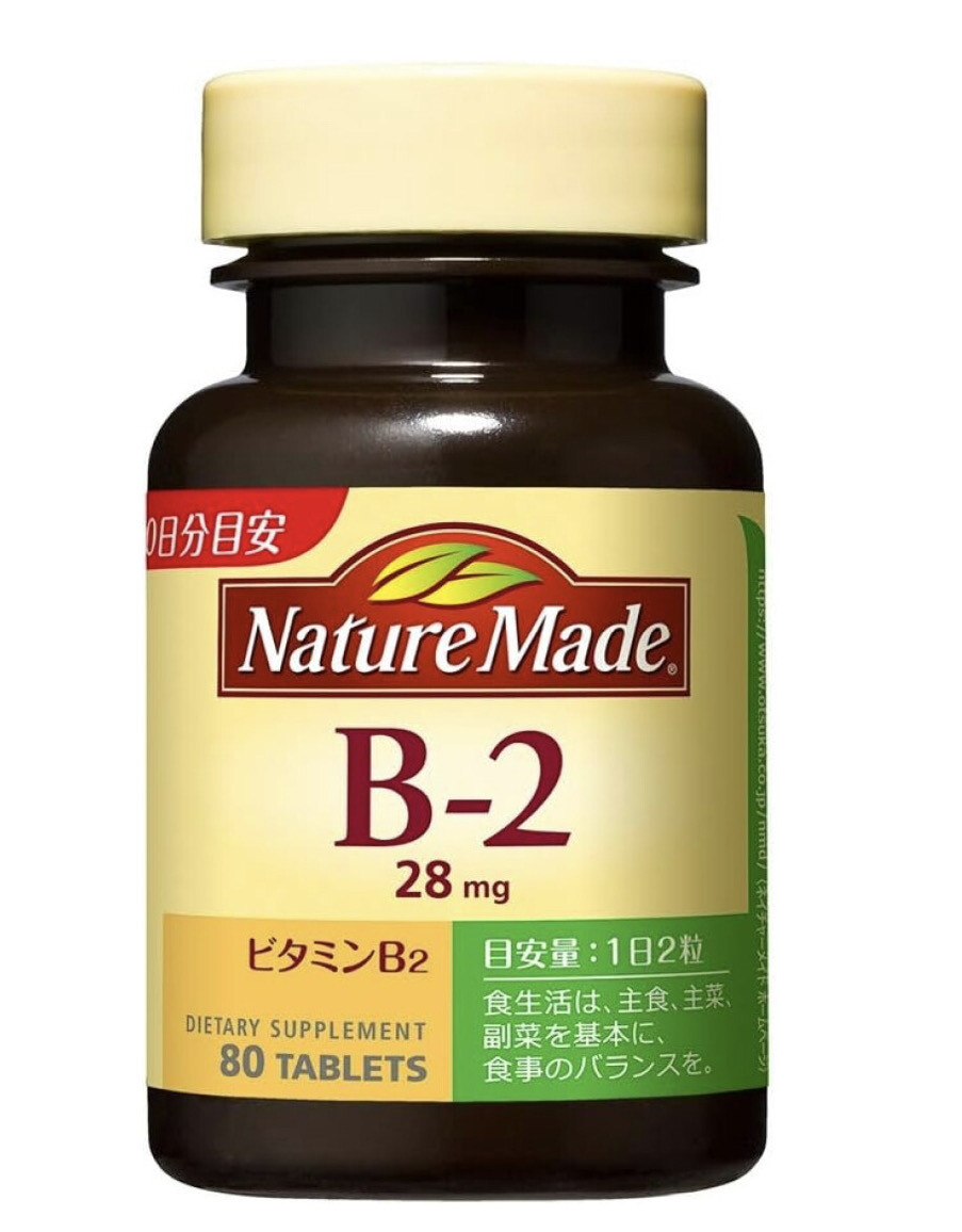 Витамин B2 Nature Made B2 