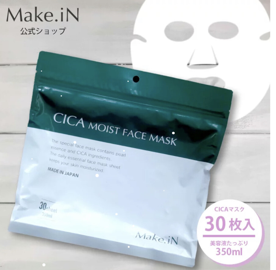 Увлажняющая успокаивающая маска для лица CICA Deer Moist Face Mask (30 шт)