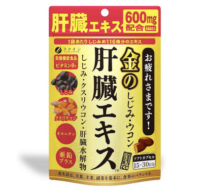 Fine Gold Shijimi Turmeric Liver Extract Экстракт печени, орнитин и золотая куркума