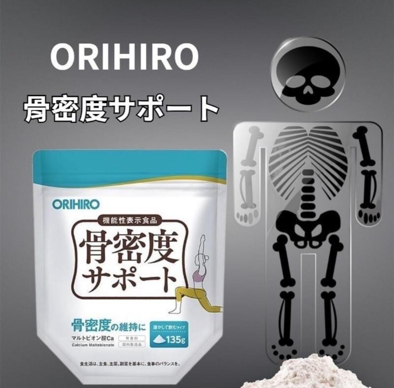 ORIHIRO Bone Density Support Для плотности костей с мальтобионатом кальция на 120 дней