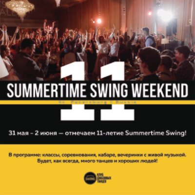 Summertime Swing Weekend 11