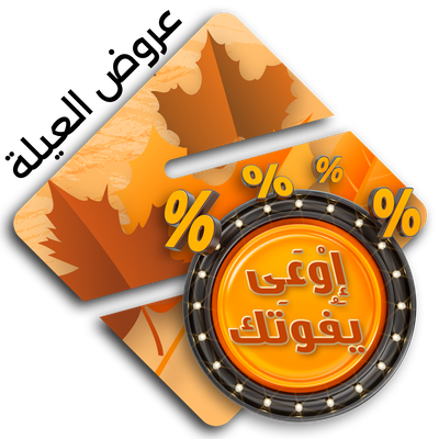 عروض صادكو