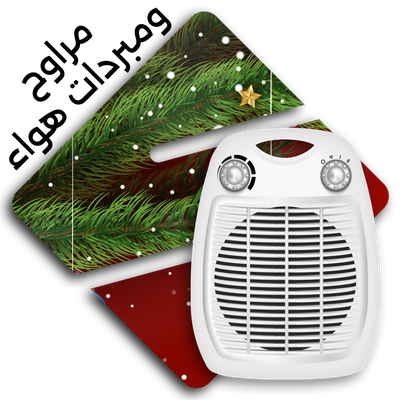 مبردات هواء ومراوح