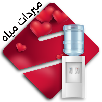 مبردات مياه