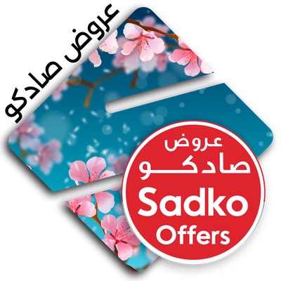 عروض صادكو