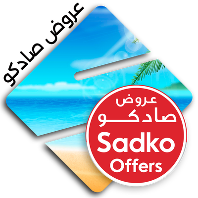عروض صادكو