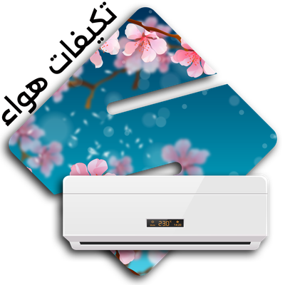 تكييفات هواء