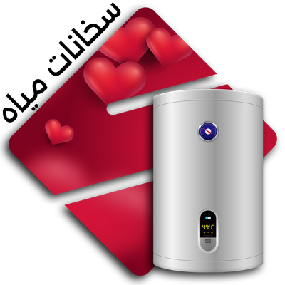 سخانات مياه