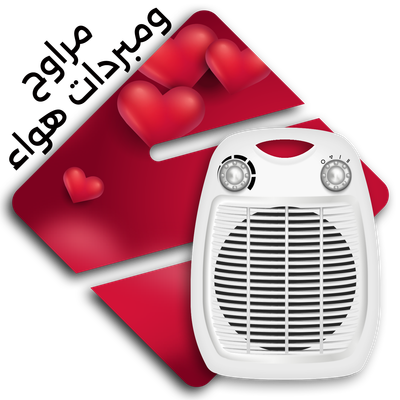 مبردات هواء ومراوح