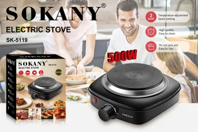 سخان بلاطه سوكانى 500 وات SK- 5119